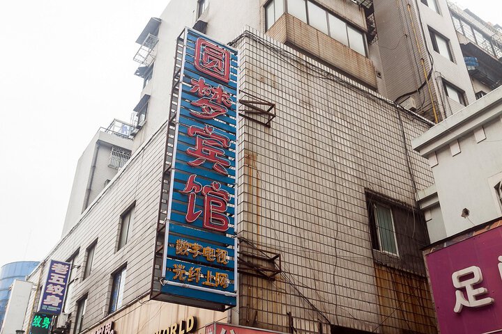 Yuanmeng Hotel
