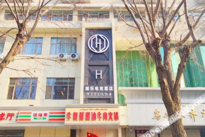 H Entertainment E Sports Hotel
