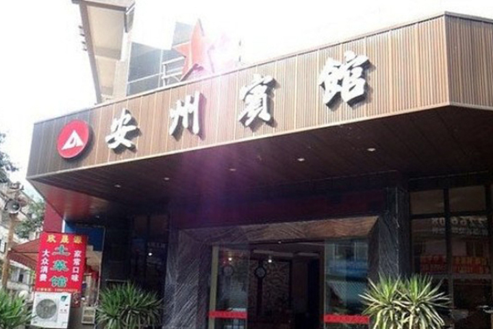 Anzhou Hotel