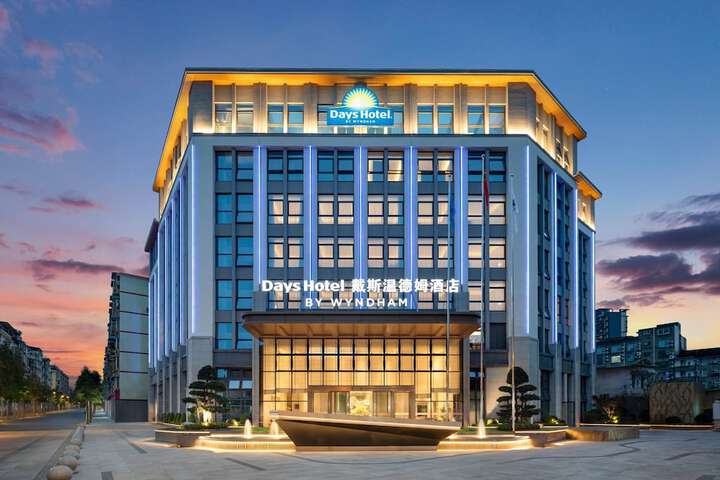 Photo of Days Hotel by Wyndham Leshan Downtown