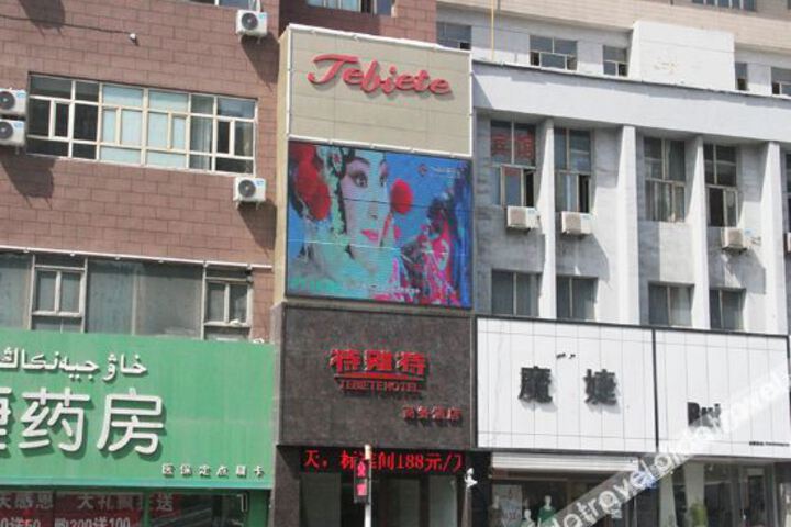 Tebiete Boutique Business Hotel