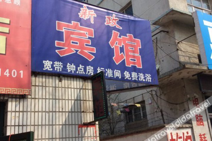 Xinzheng Hotel