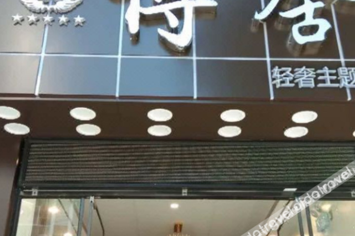Sanya Boshe Light Luxury Theme Hotel