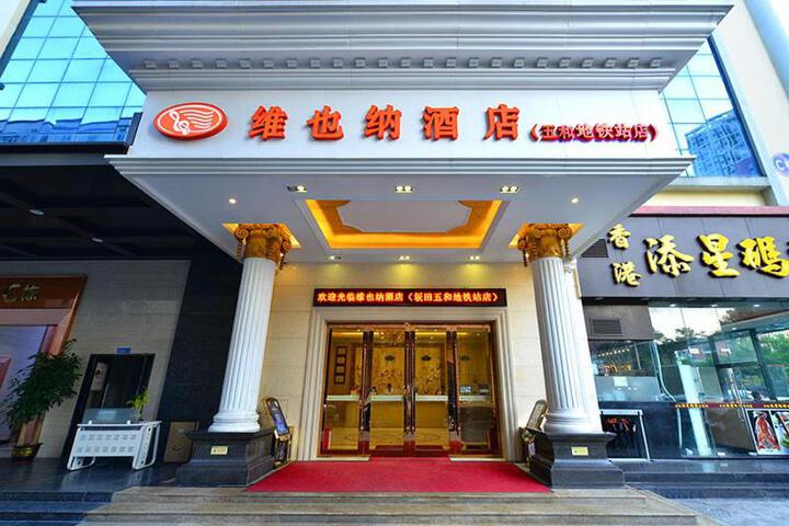 Vienna Classic Hotel Shenzhen Bantian Wuhe Avenue