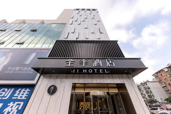 Ji Hotel Yantai Bus Terminal