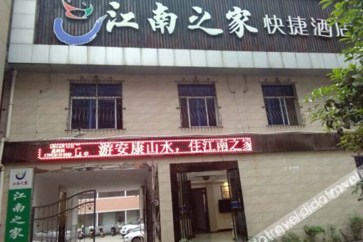 Jiangnan Zhijia Express Hotel