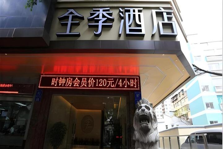 JI Hotel Guangzhou Ximenkou