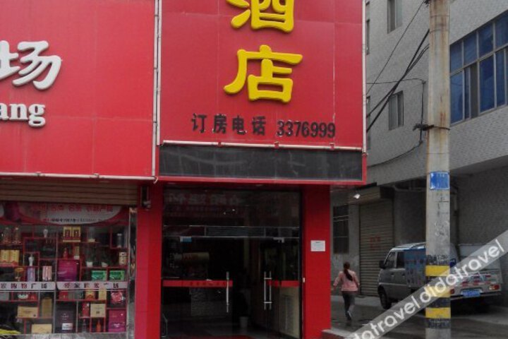 Aijia Hotel