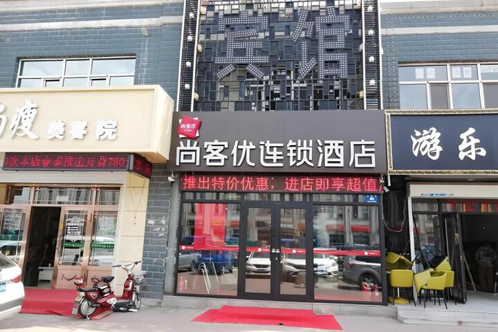 Thank Inn Hotel Heilongjiang Harbin Songbei District Ice and Snow World