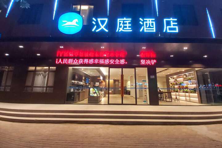Hanting Hotel Zhoukou Huaiyang Longhu