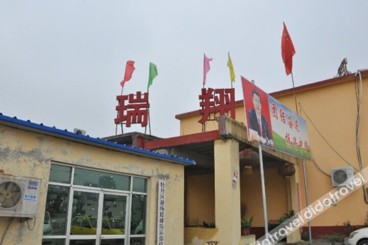 Ruixiang Hotel