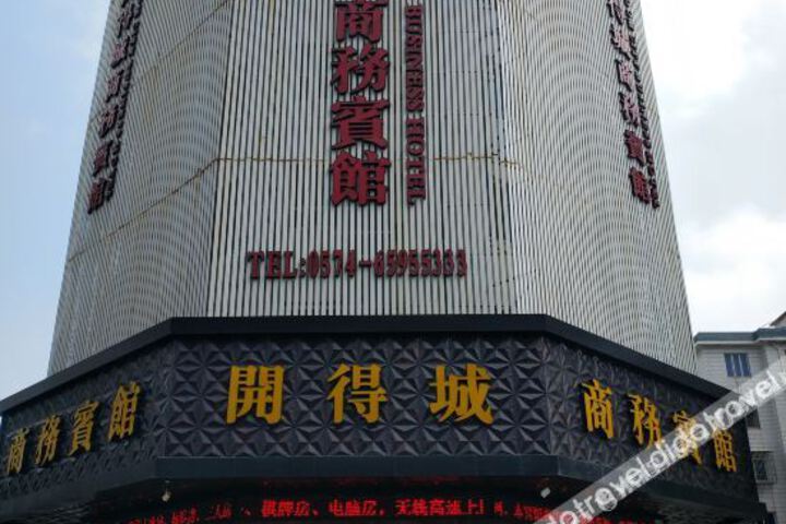 Xiangshan Kaidecheng Hotel