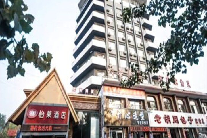 Elan Hotel Qinhuangdao Dongshan Yuchang