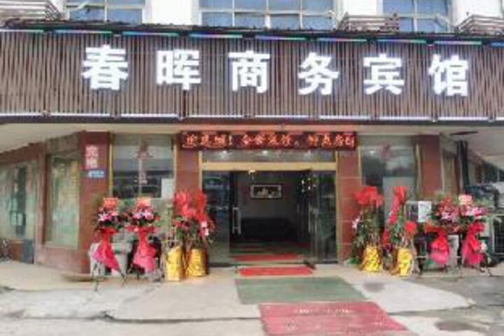 Chunhui Business Hotel