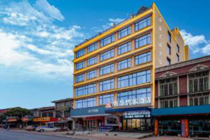 Shangpin Youcheng Hotel (Changsha Huanghua International Airport Branch)