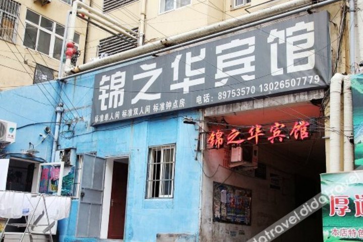 Jinzhihua Hotel
