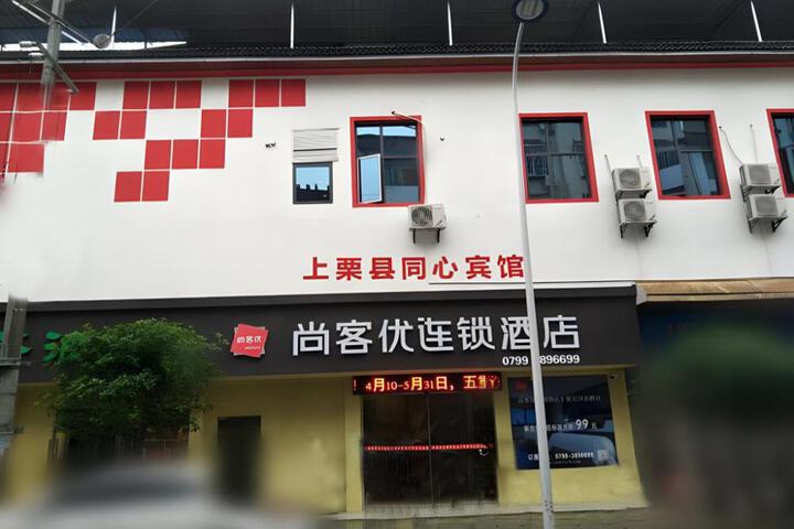 Thank Inn Hotel Jiangxi Pingxiang Shangli County Binhe Bei Road