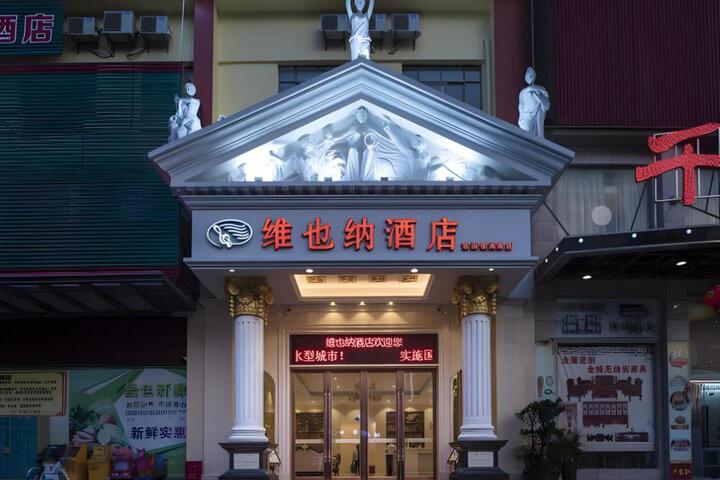 Vienna Hotel HaiNan Qionghai Jiaji Town Yinhai Road