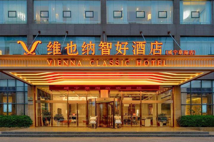 Vienna Classic Hotel Weining Caohai Convention Center