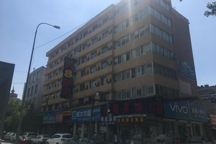 Super 8 Hotel Benxi Railway Station