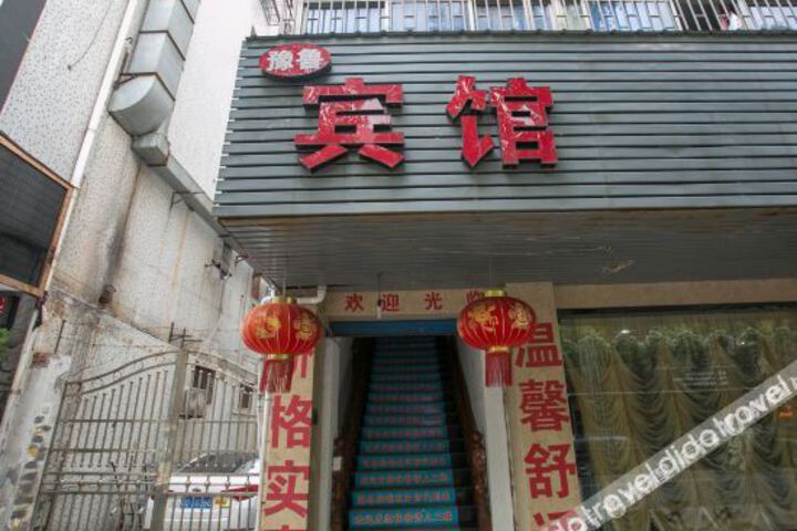 Yulu Hotel
