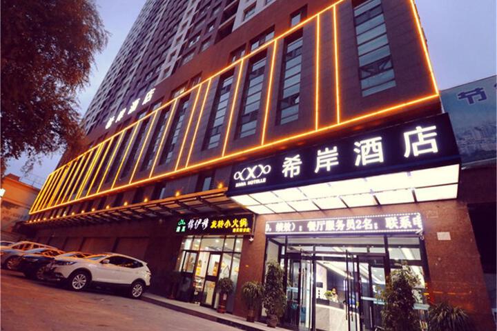 Xana Hotelle·Xining Dashizi Central Square