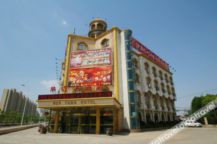 Huafang Hotel