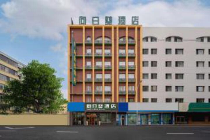 Harbin Sunflower Hotel (Central Street Sofia Church)