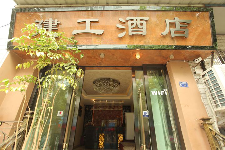 Yongren construction Hotel