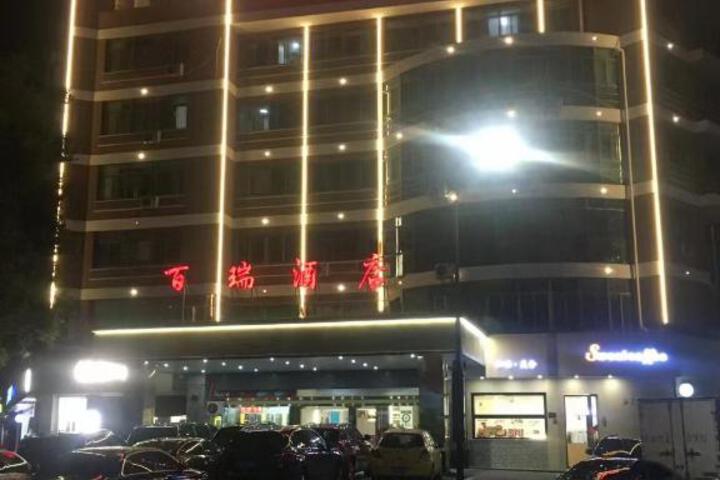 Yiwu Bairui Grand Hotel