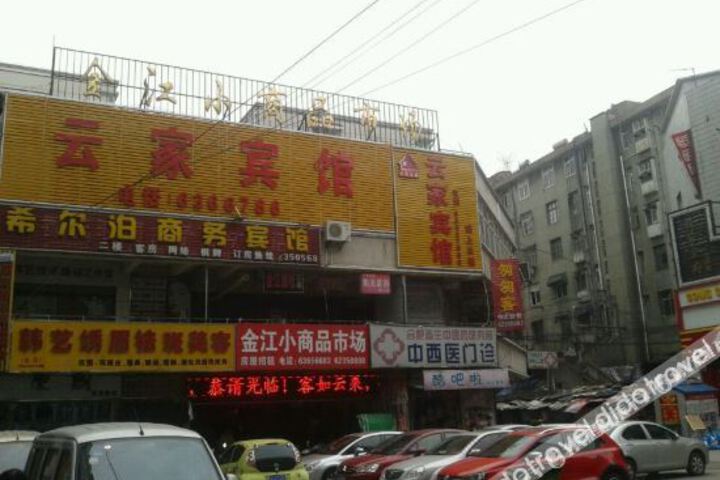 Hefei Yunjia Hotel