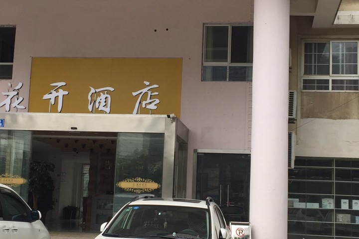 Hotel 2 of 13