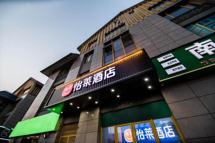 Elan Inn Bozhou Wanda Plaza Peoples Hospital