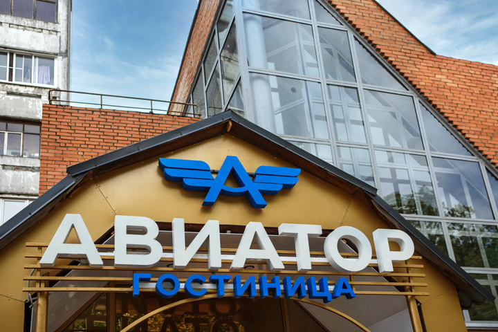 Gostinitsa Aviator Mini-Hotel