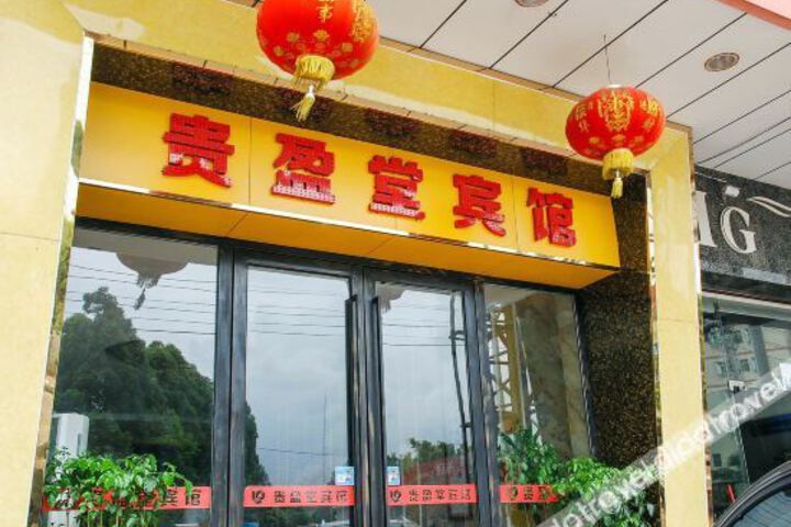 Guiyingtang Hotel