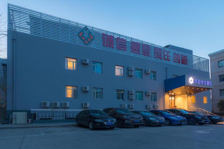 Exterior of Hanting Premium Hotel Beijing Wudaokou East Gate of Tsinghua