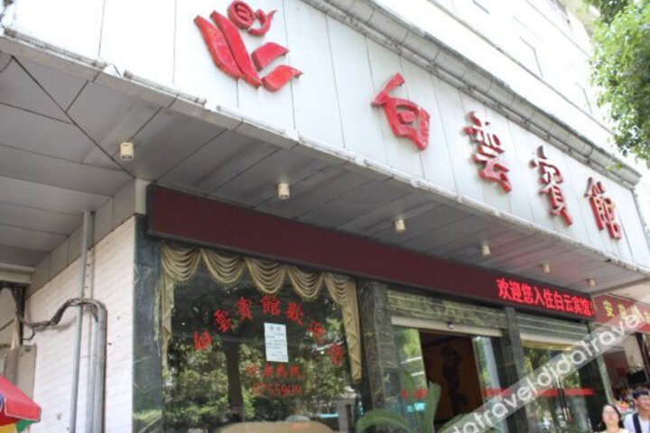Bai Yun Hotel