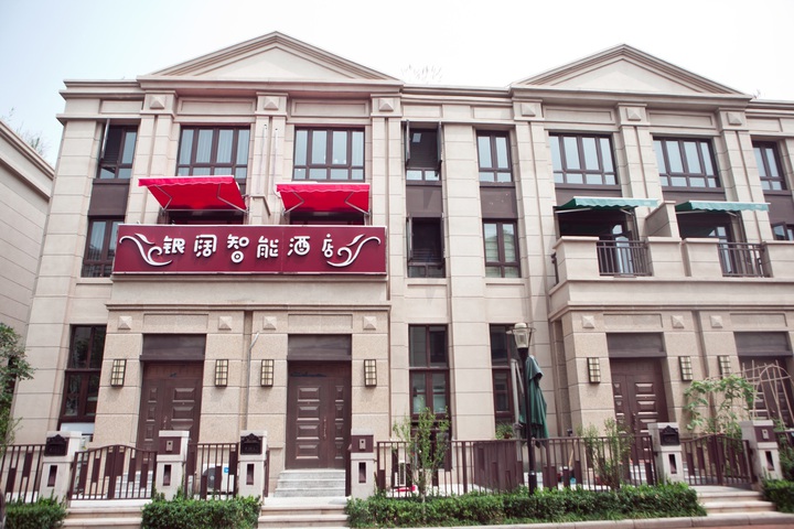 Tianjin Yinkuo Smart Hotel