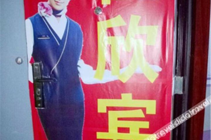 Jiaxin Hotel (Xian Changle Xiyuan Branch)