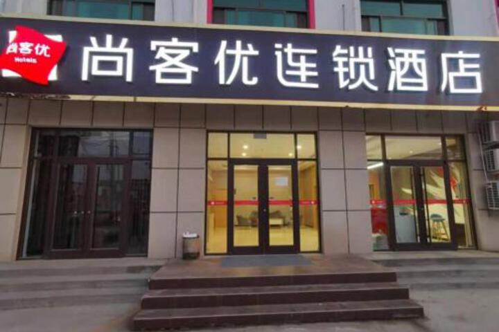 JUNYI Hotel Hebei Hengshui Zaoqiang Daying Town Zhanqian Street