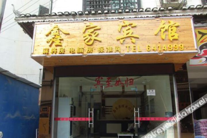 Xinjia Hotel