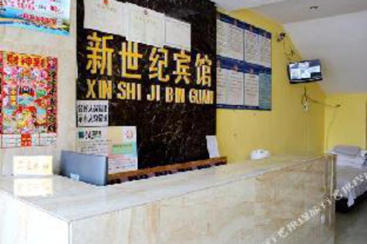 Xin Shi Ji Express Hotel