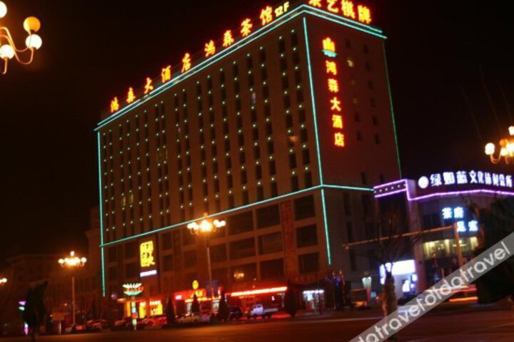 Hongsen Hotel