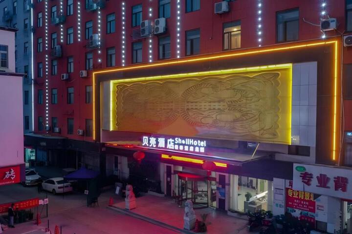 Shell Hotel Hefei Yaohai District Changjiang East Road Longgang Station
