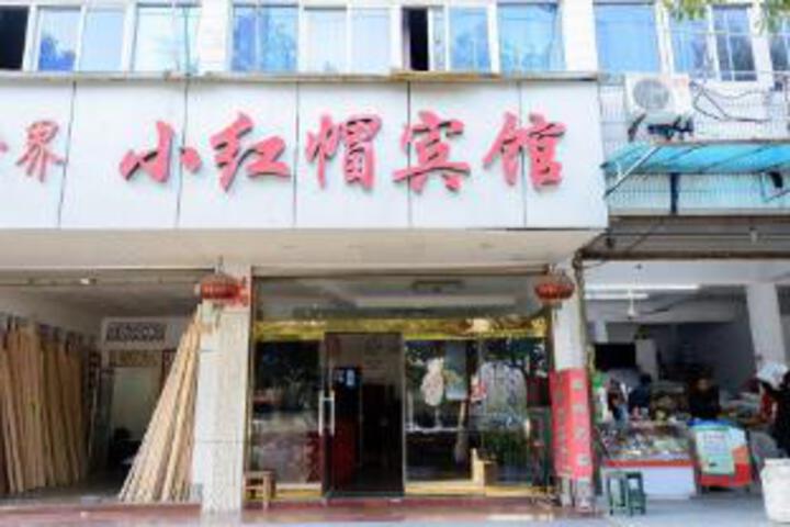 Xiaohongmao Hotel(Guihua West Road Metro Station Store)