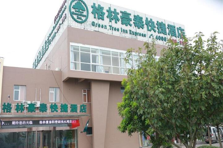 GreenTree Inn Jiangsu Suzhou Yangchenghu Qianshuiwan Express Hotel