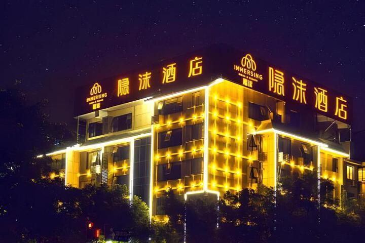 Immersing Hotel Guilin Two Rivers and Four Lakes Dongxi Alley
