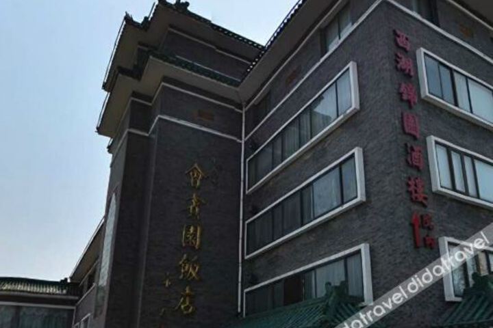 Huibinyuan Hotel