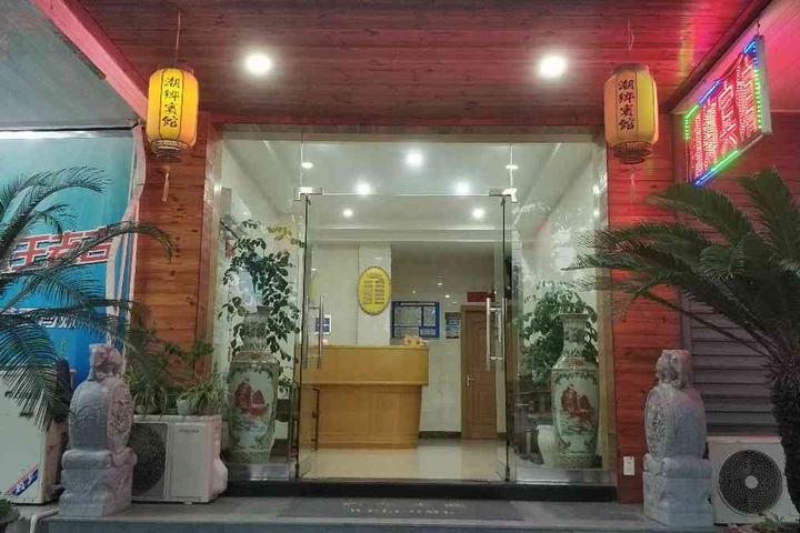 Haining Chaoxiang Hotel