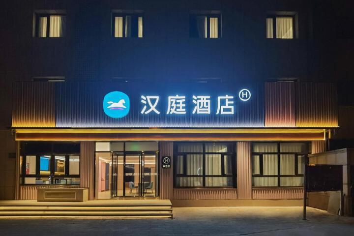 Hanting Hotel Beijing Wukesong Wanshou Road Metro Station